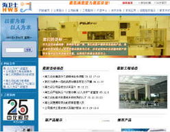 北京海之訊通信設備有限責任公司弱電工程服務解析