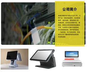 漢川收銀系統軟件價格與弱電工程全解析 —— 孝感唯尚電子經營部的專業視角
